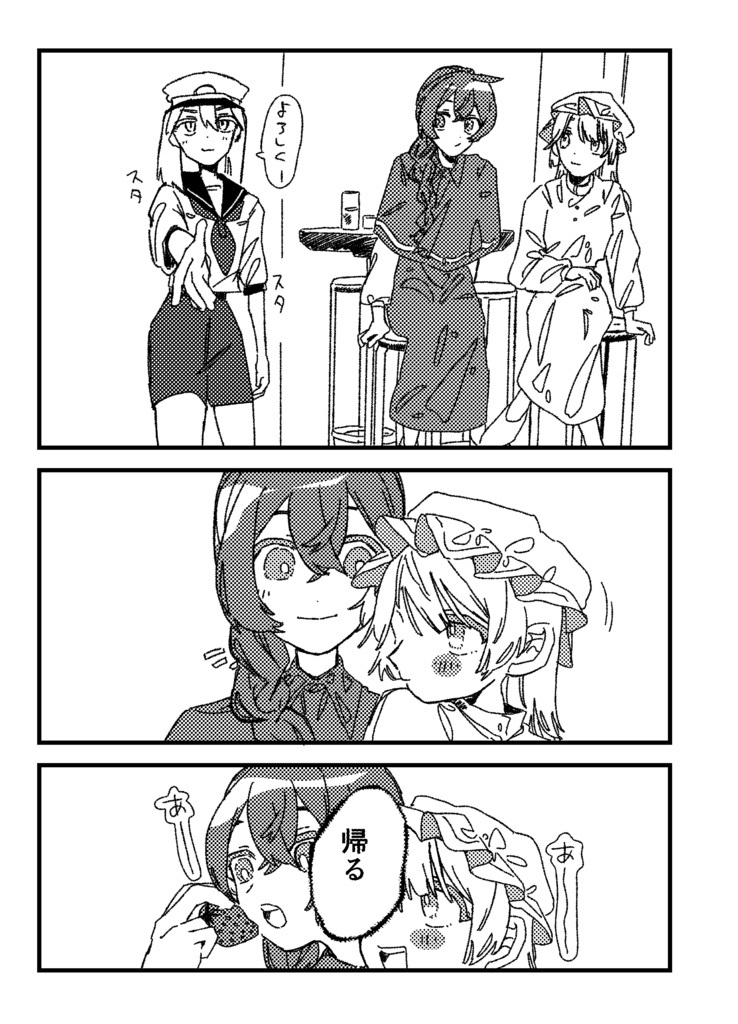 秘々封々:Strawberry 電子版