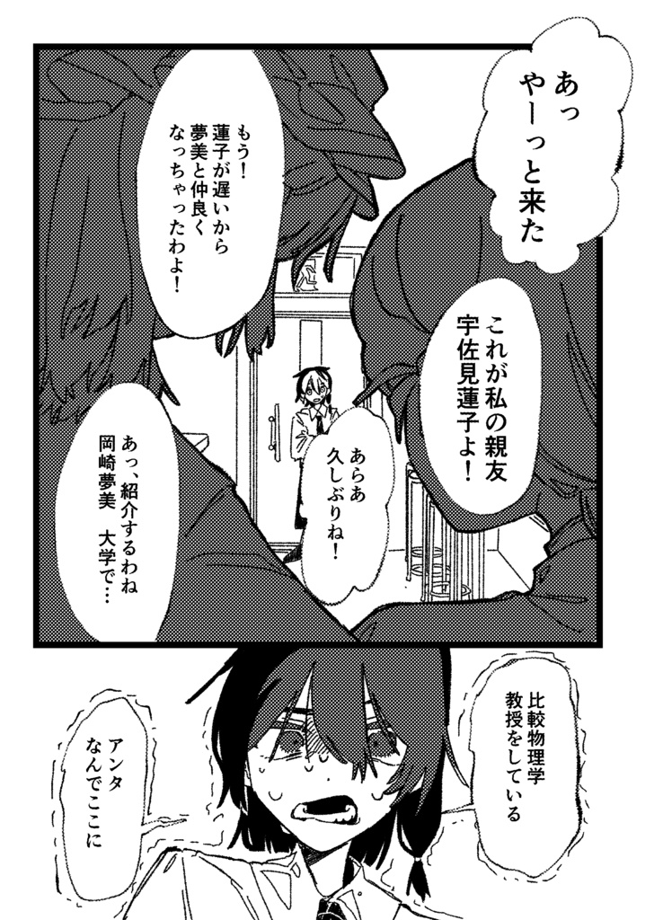 秘々封々:Strawberry 電子版