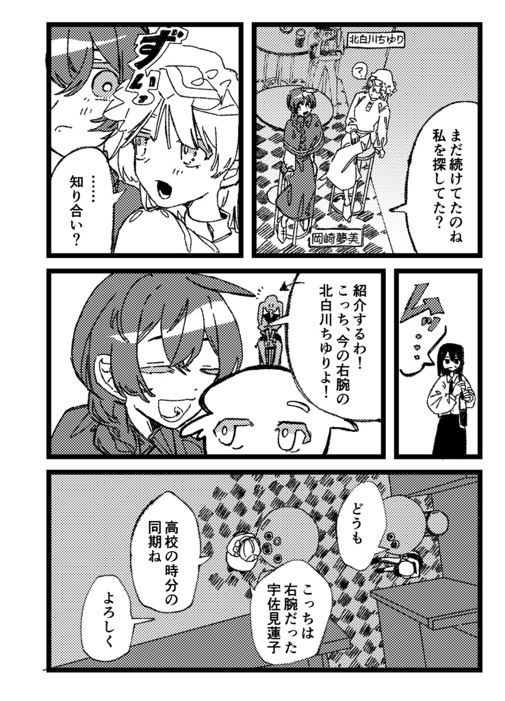 秘々封々:Strawberry 電子版