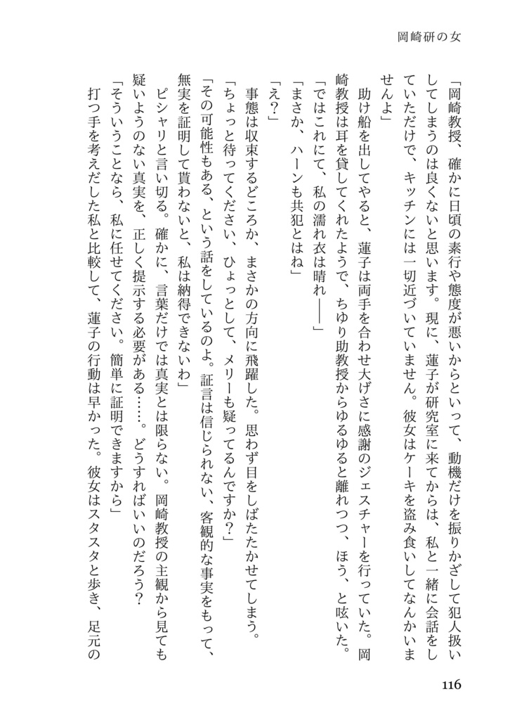 秘々封々:Strawberry 電子版