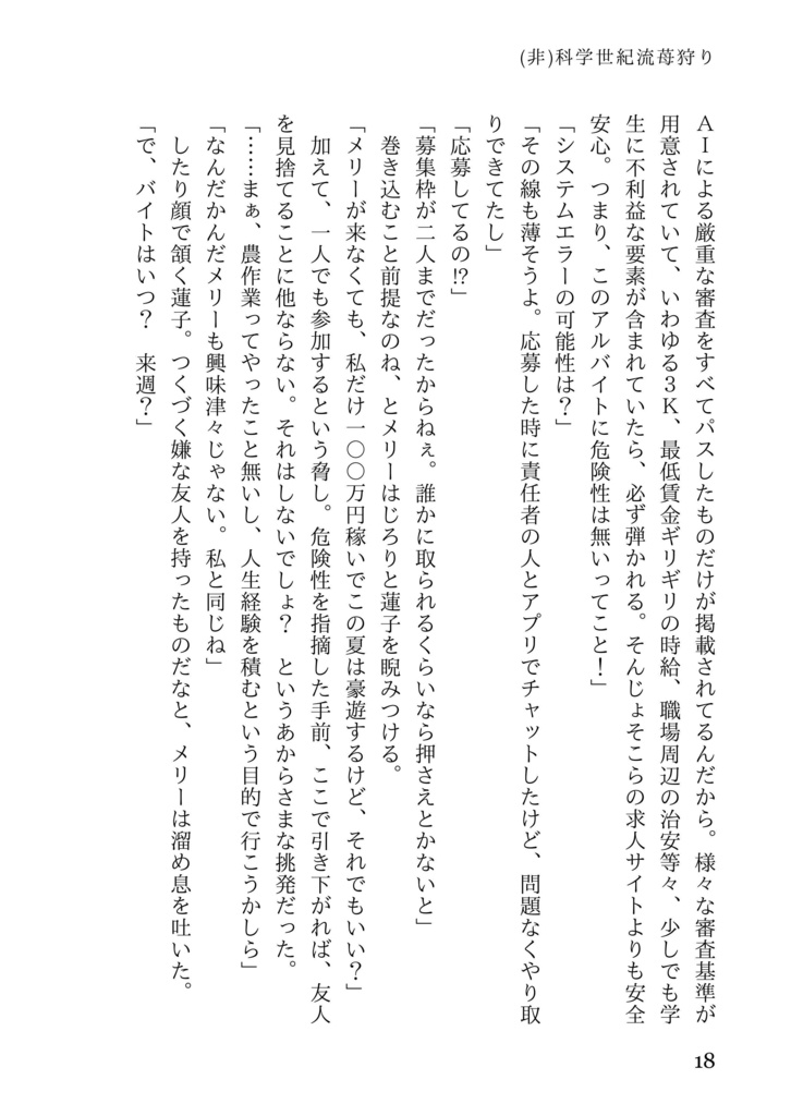 秘々封々:Strawberry 電子版