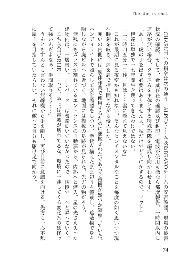 秘々封々:Strawberry 電子版