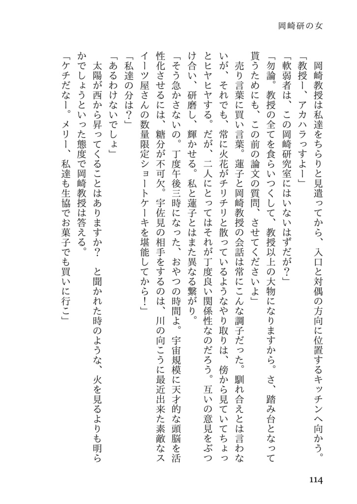 秘々封々:Strawberry 電子版