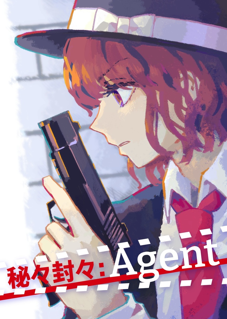 秘々封々:Strawberry 電子版