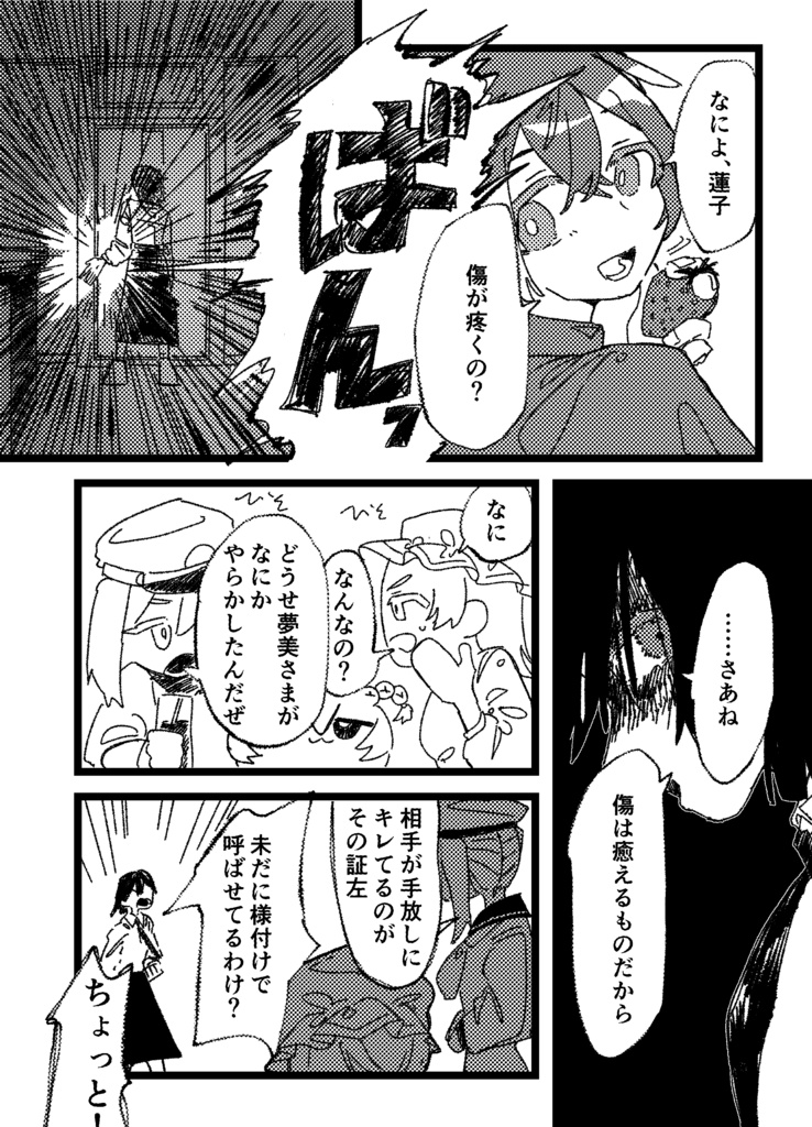 秘々封々:Strawberry 電子版