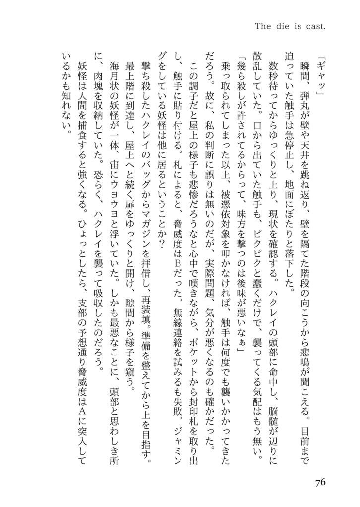 秘々封々:Strawberry 電子版