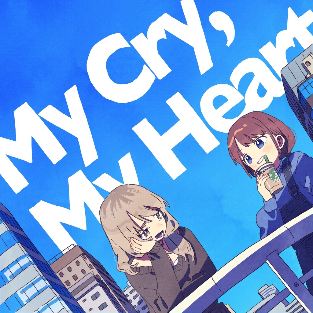 【小説】My Cry, My Heart【電子版】