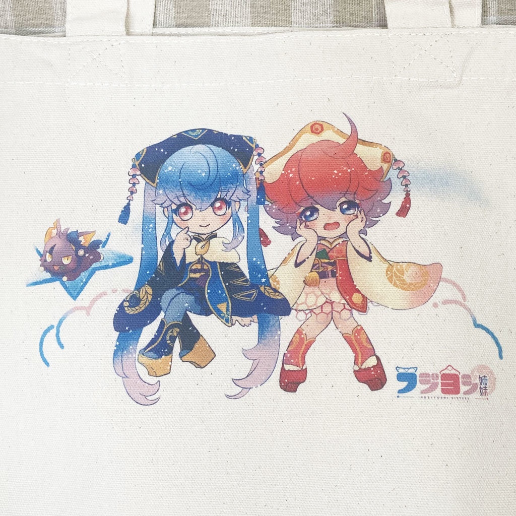 姉妹の小さめトートバック