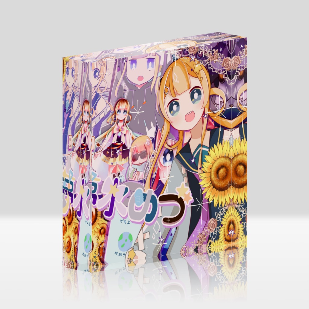 凶器になる!アクリルブロック