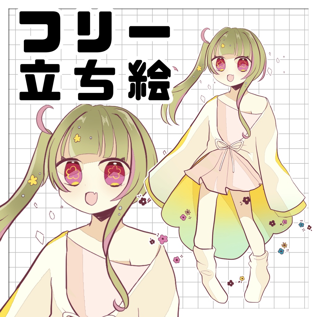 【無料】全身フリー立ち絵01