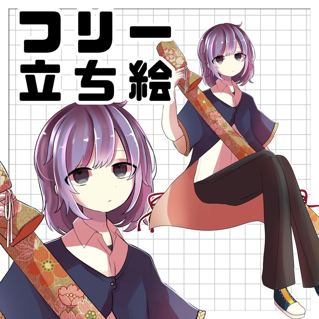 【無料】全身フリー立ち絵05