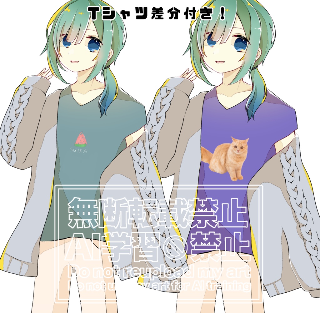 【無料/有料】全身フリー立ち絵06
