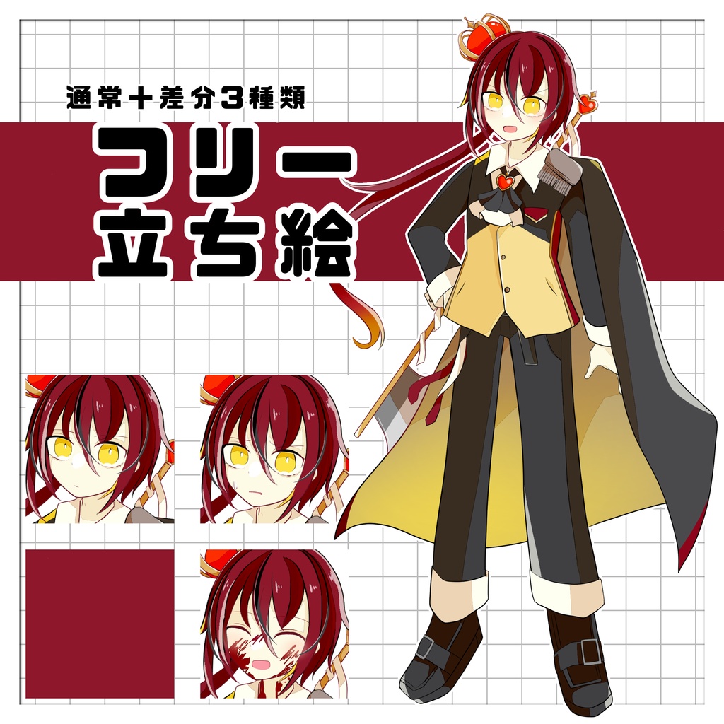 【無料/有料】全身フリー立ち絵07