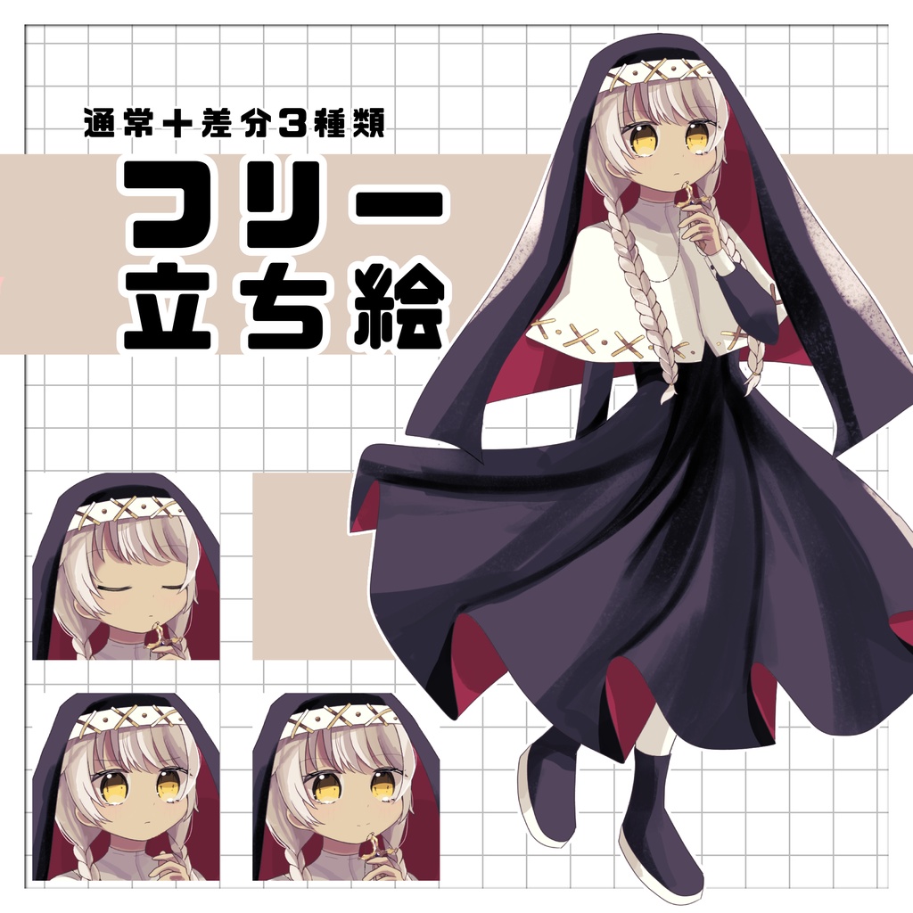 【無料/有料】全身フリー立ち絵09