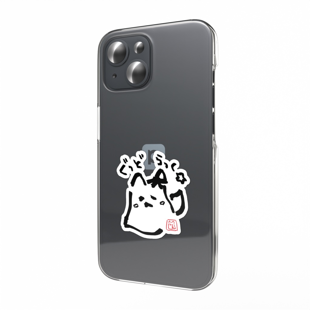 黒銀しゅあ：ぐっどらっく☆スマホステッカー