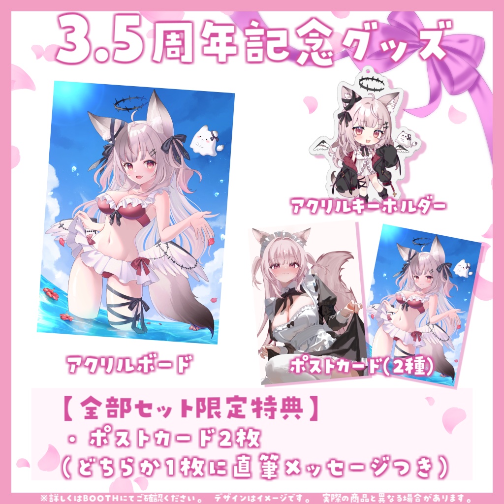 【限定受注生産】黒銀しゅあ3.5周年記念グッズ