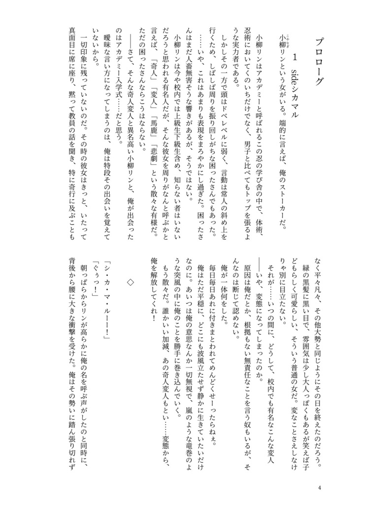 変態注意報 / シカマル夢