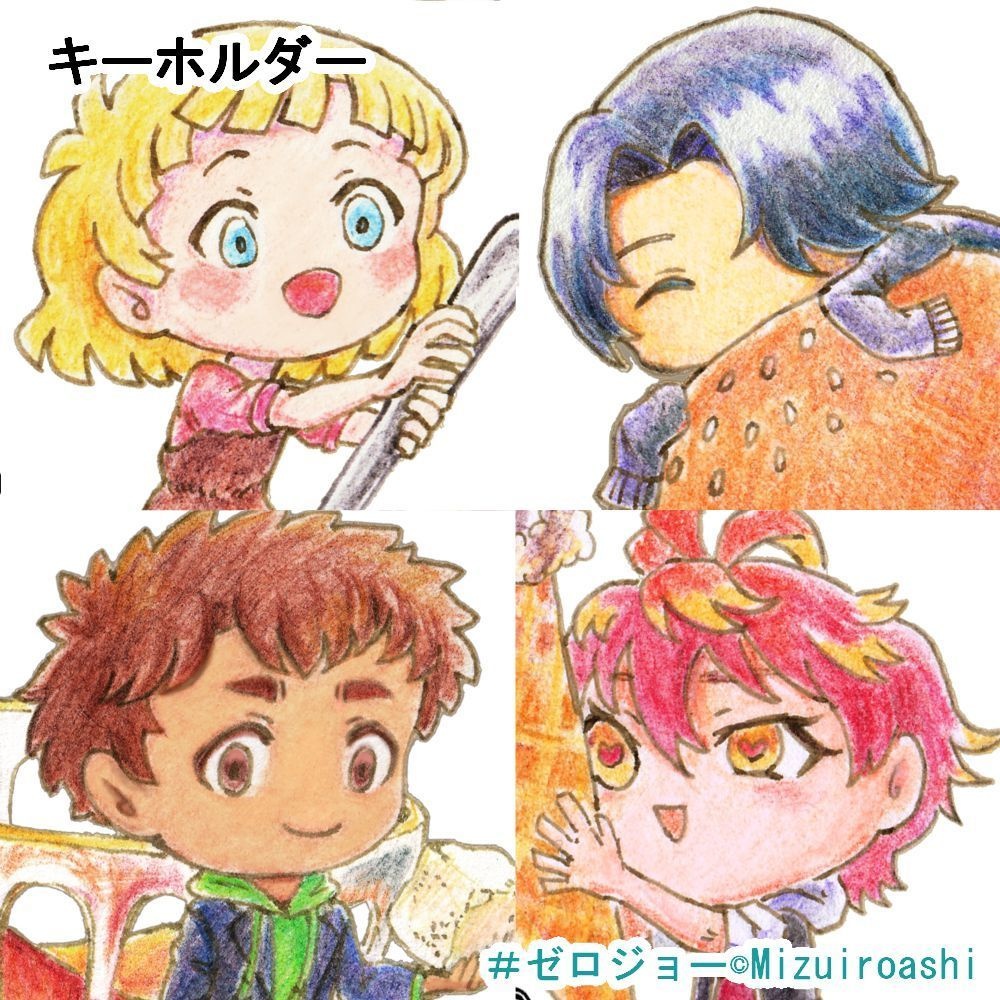 ★My Favorite キーホルダー