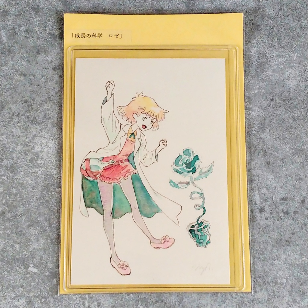 【原画】成長の科学【フレームレス原画】