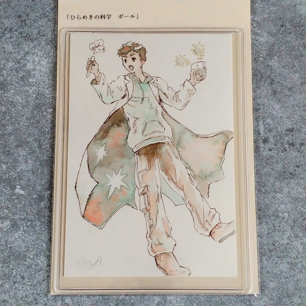 【原画】ひらめきの科学【フレームレス原画】