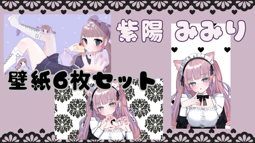 活動半年記念☔壁紙全部セット🎀