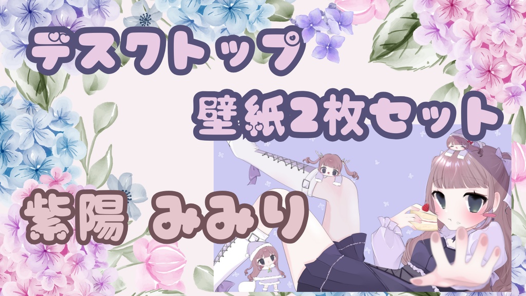 活動半年記念・通常衣装デスクトップ壁紙💠