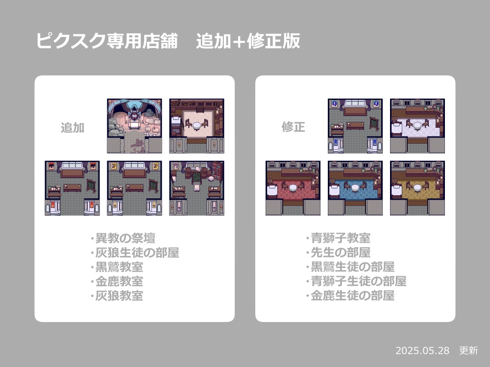 pictSQUARE専用店舗