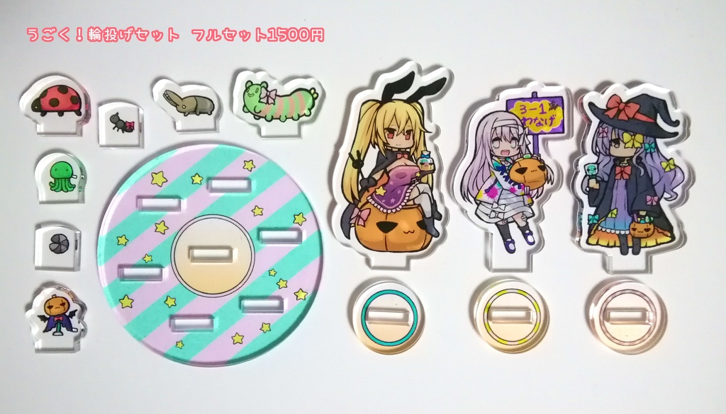 うごく! 輪投げ屋さん アクリルスタンドセット