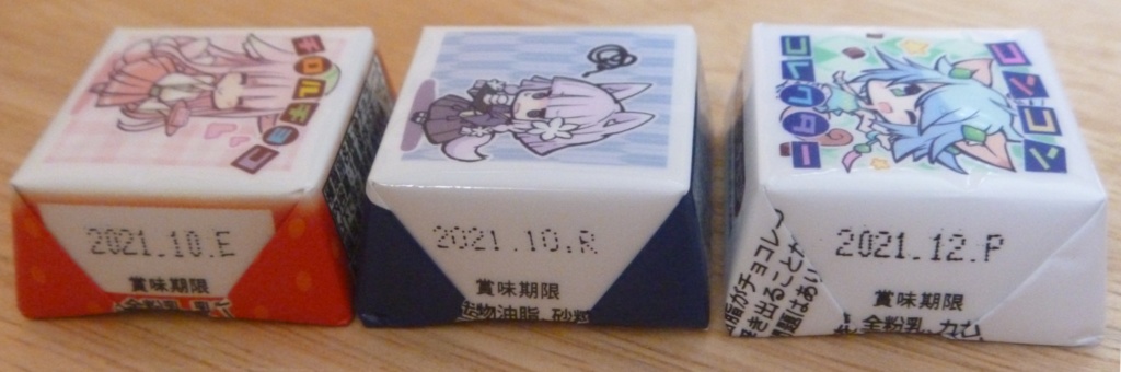 コンコンコレクター【DECOチョコ】セット