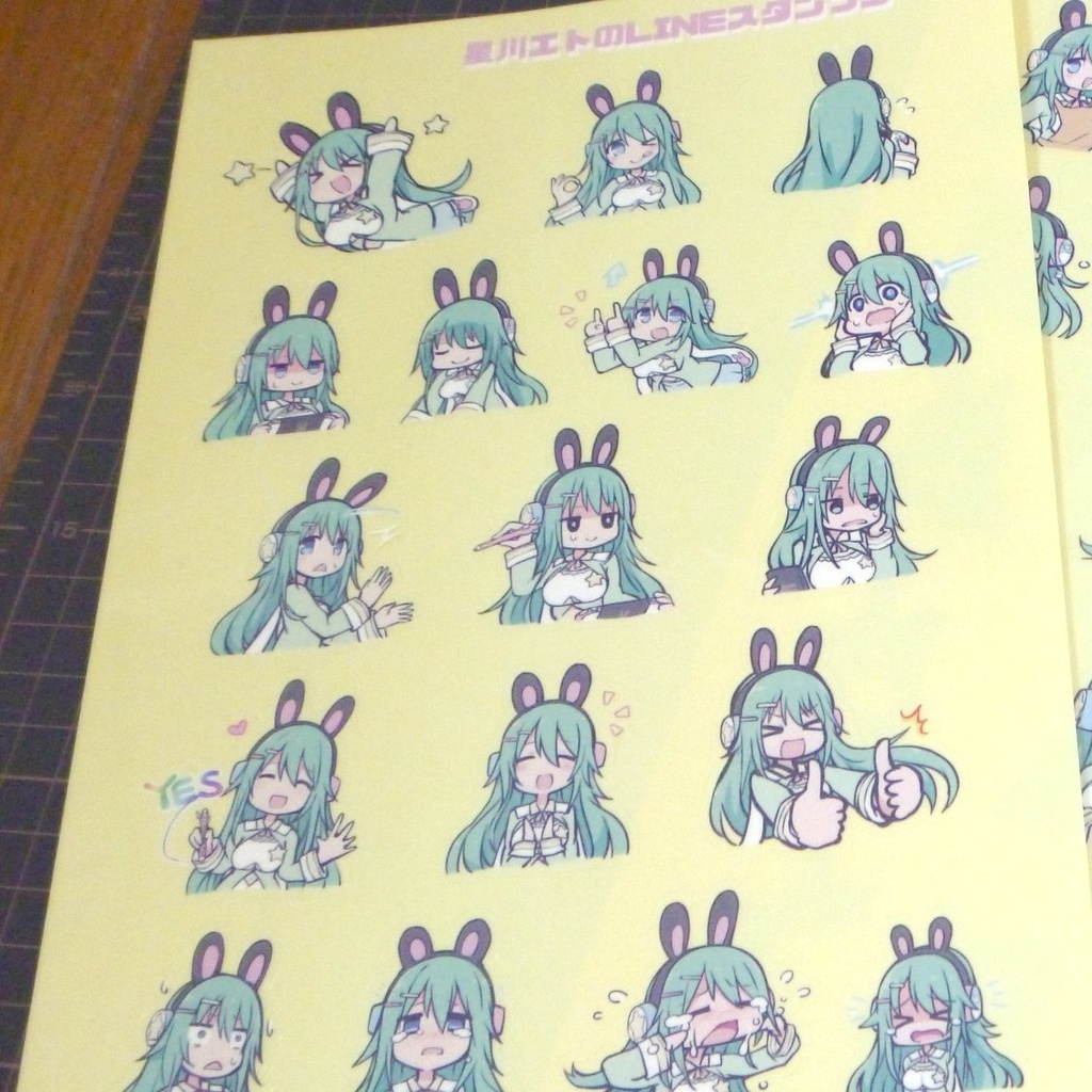 星川エトのLINEスタンプシールセット