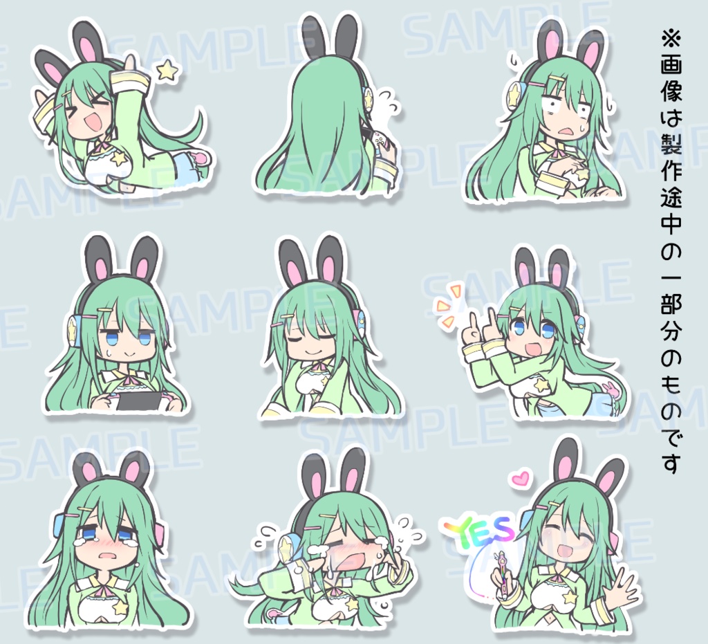 星川エトのLINEスタンプシールセット