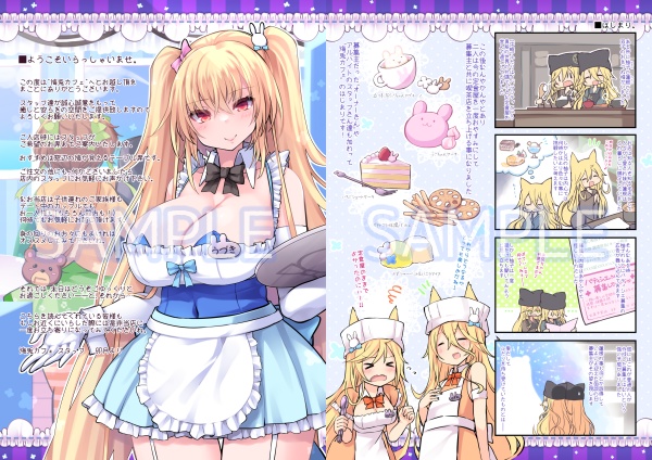 『海兎カフェへようこそ!』データ版