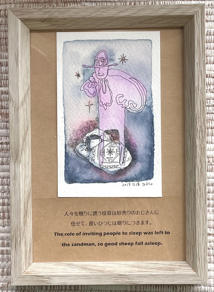 額装原画 「砂撒きおじさん」