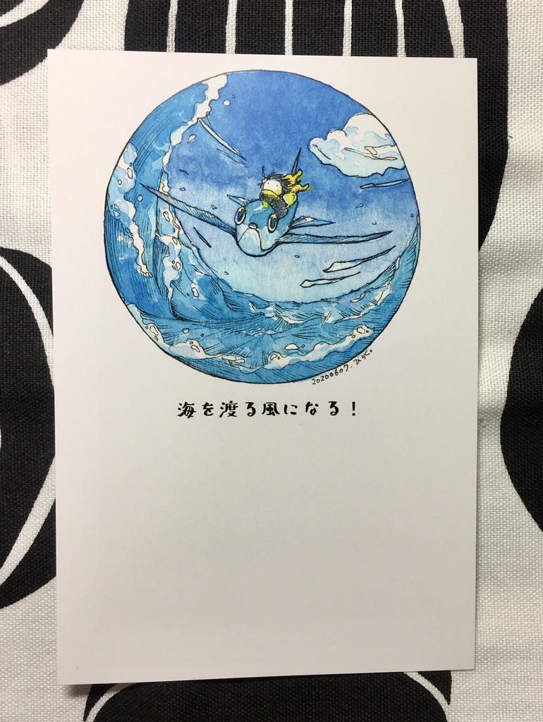 ポストカード トビウオ Bocca Booth