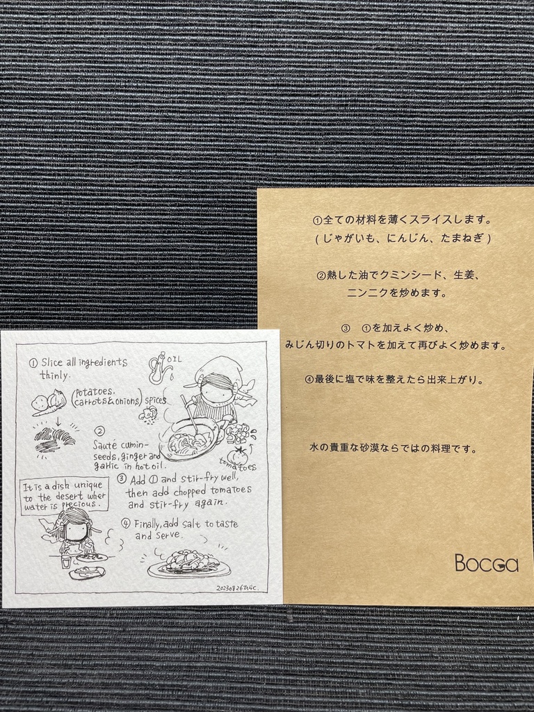 野菜のスパイス炒め