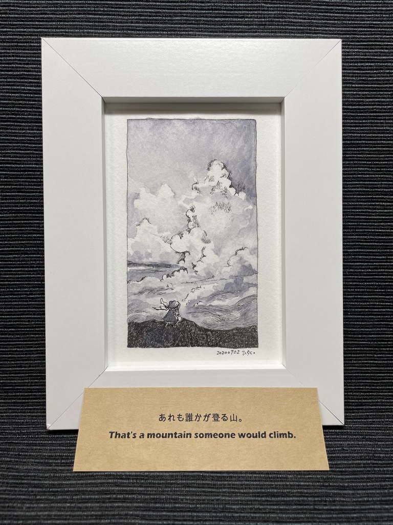 額装原画｢空の頂(いただき)｣ - Bocca - BOOTH