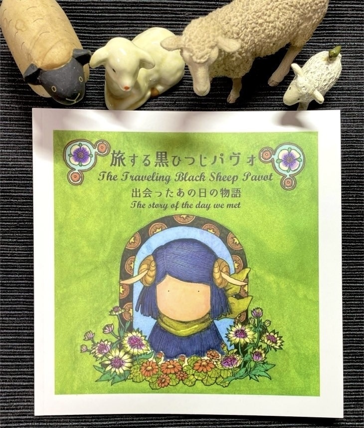 出会ったあの日の物語