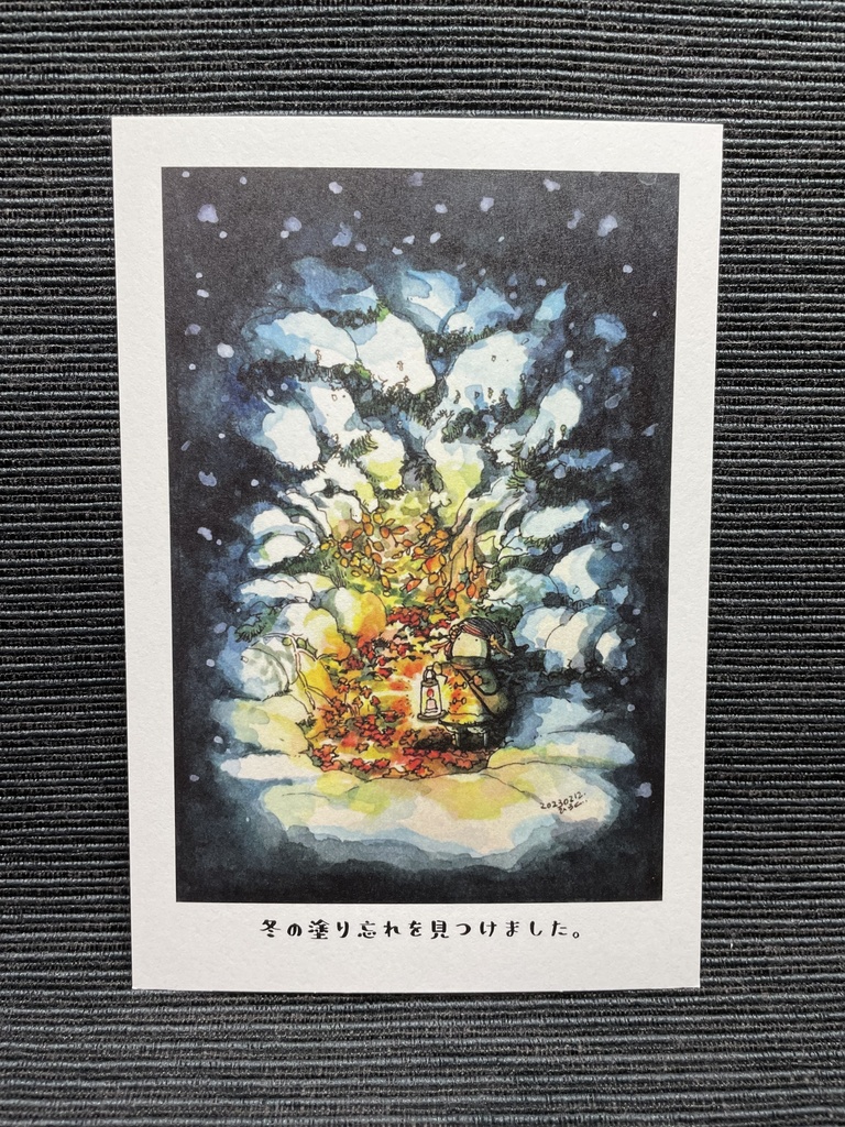 オリジナルポストカード(冬の塗り忘れ)