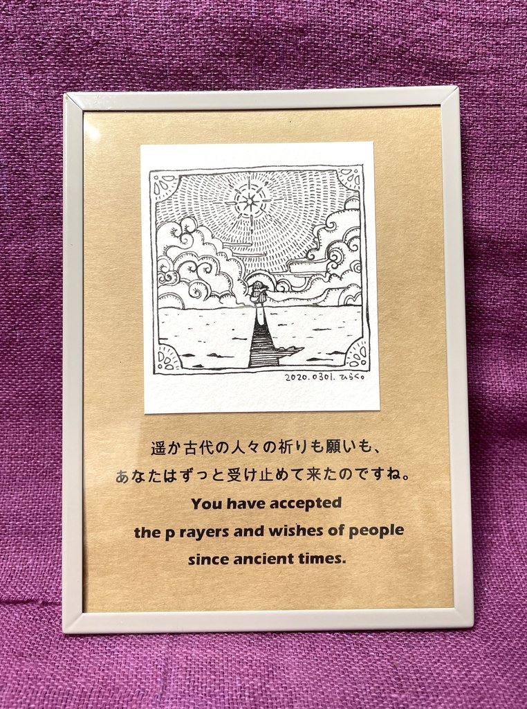 額装原画「太陽」