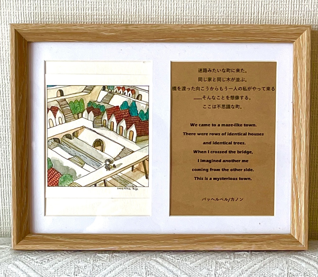 額装原画「パッヘルベル /カノン」