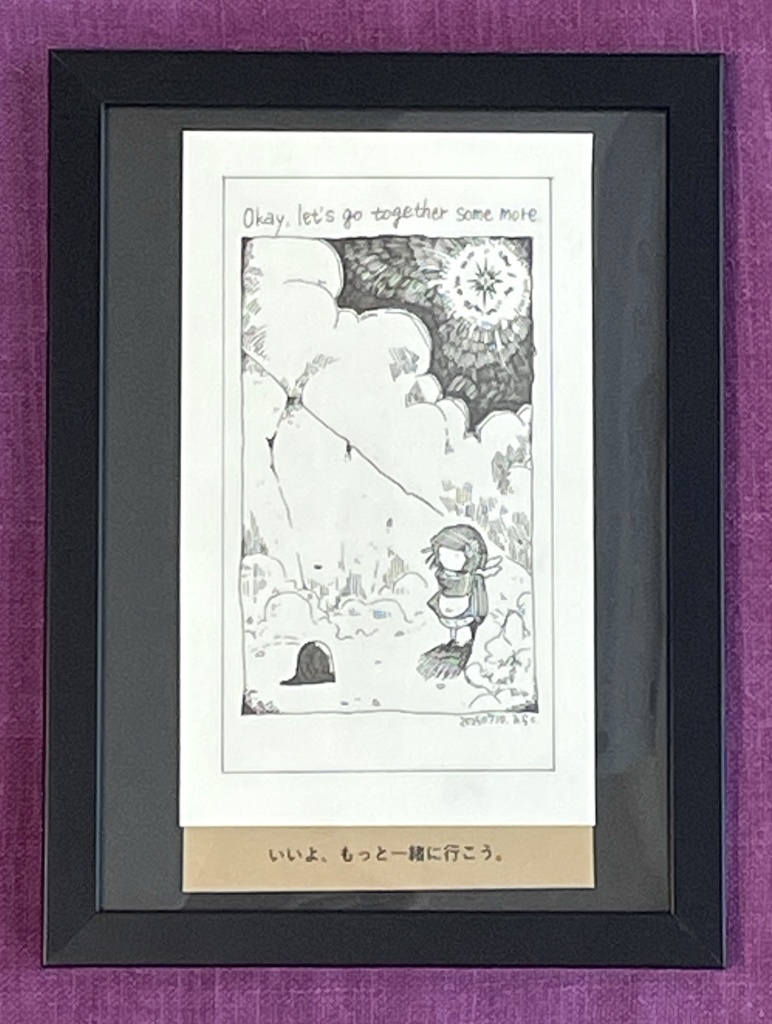 額装原画「もっと一緒に行こう」