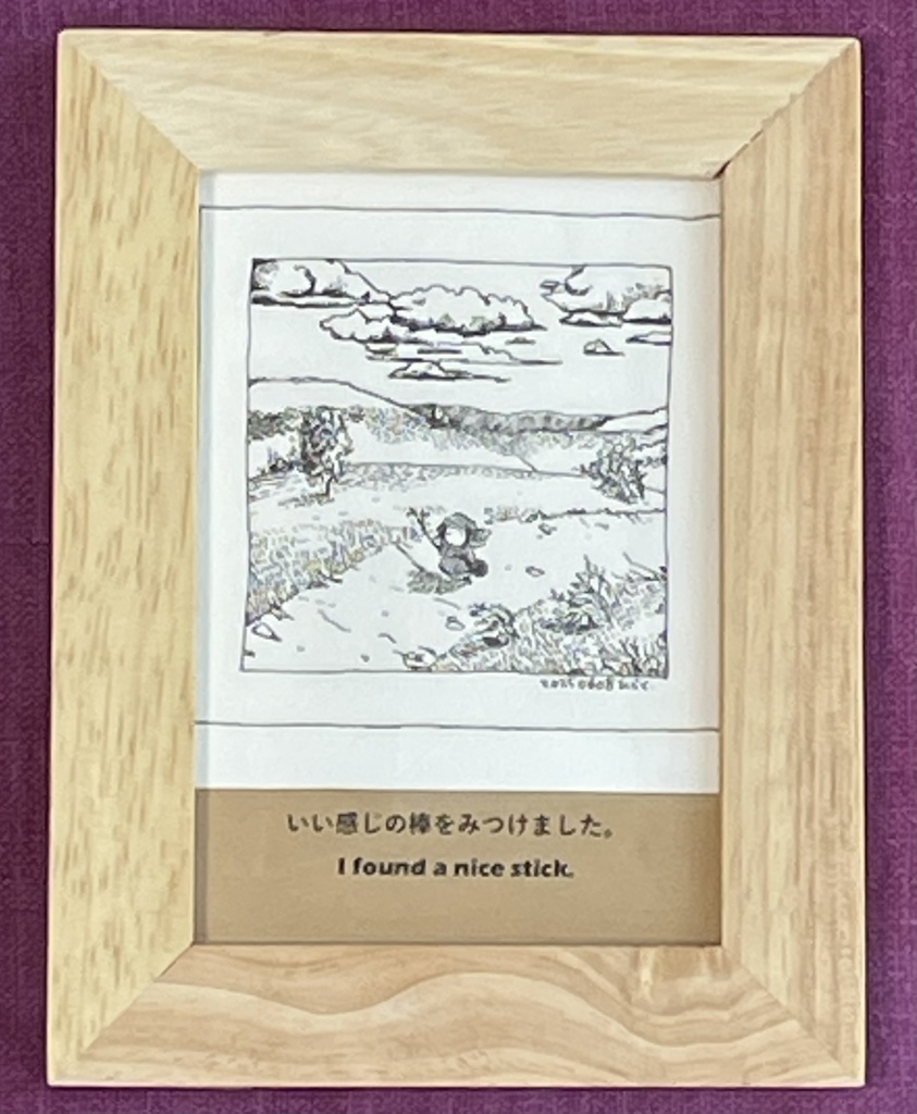 額装原画「いい感じの棒」