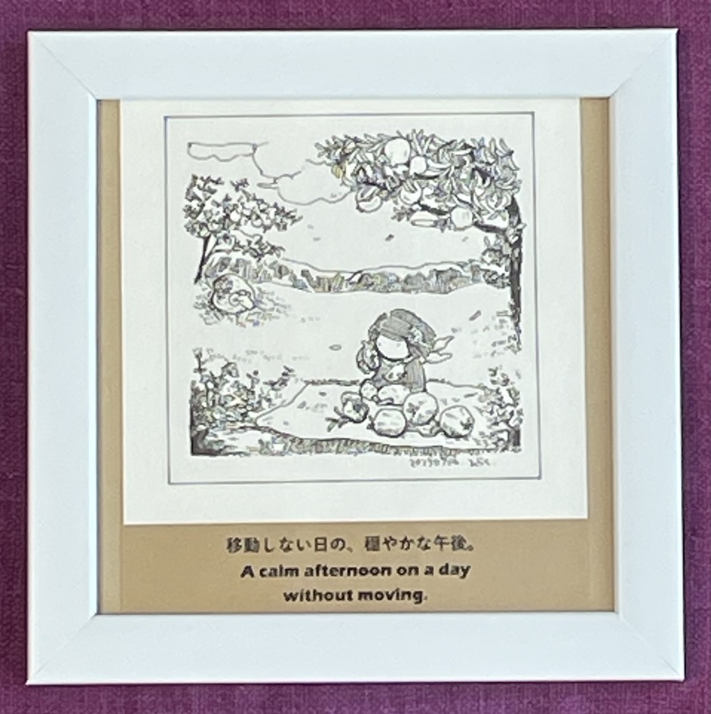 額装原画「午後の風景」