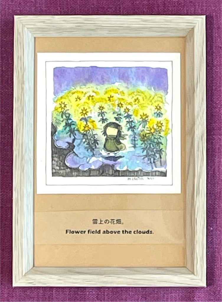 額装原画「雲上の花畑」