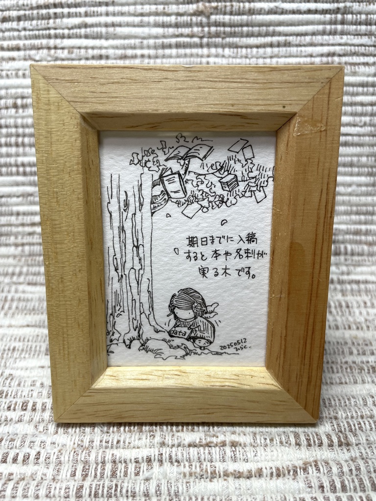 ミニ額装原画「印刷の木」