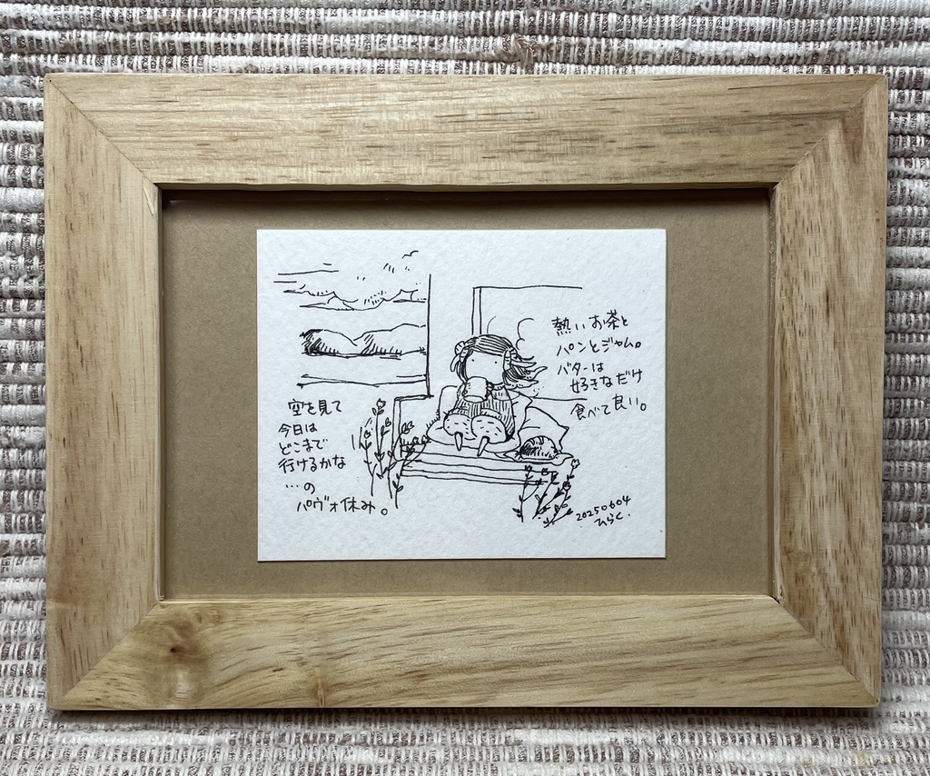 額装原画「朝ごはん」