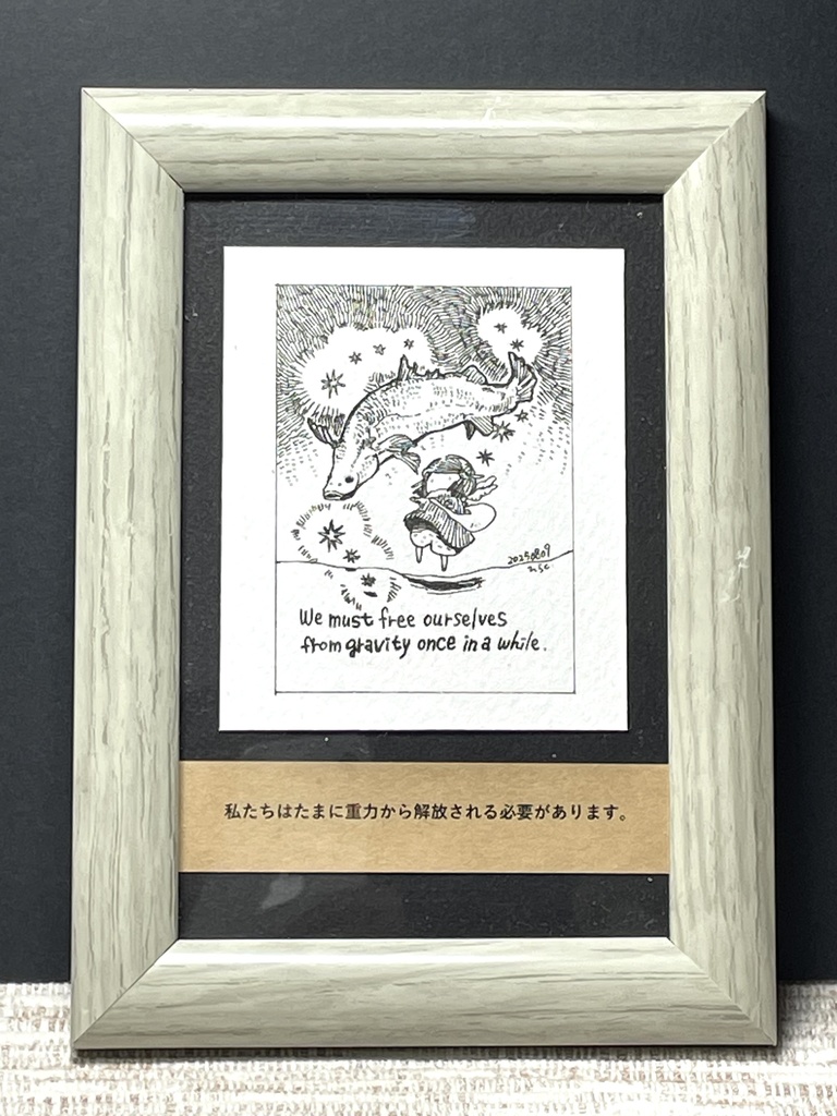 額装原画「重力からの解放」