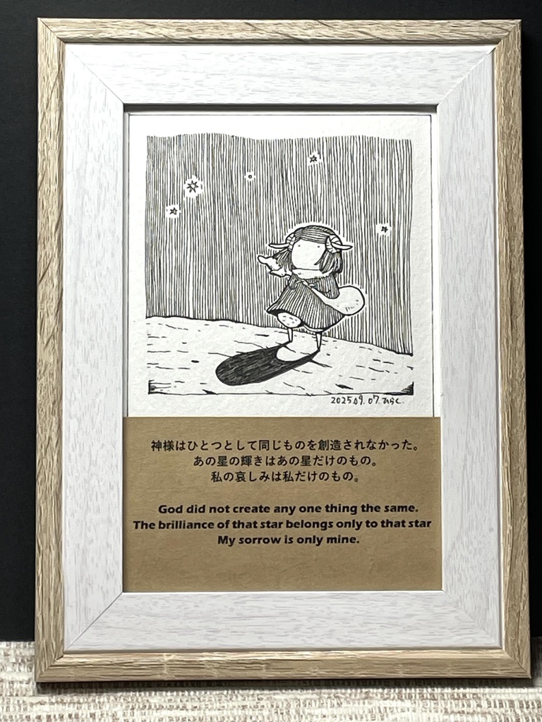 額装原画「世界にひとつ」