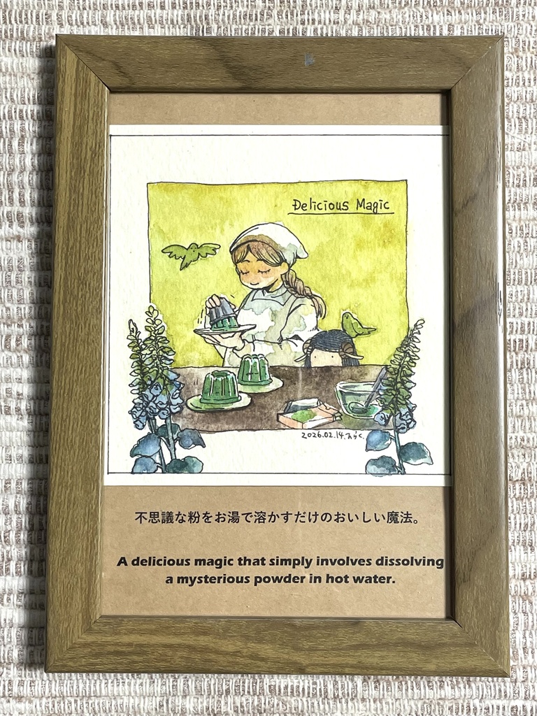 額装原画「魔法の粉」