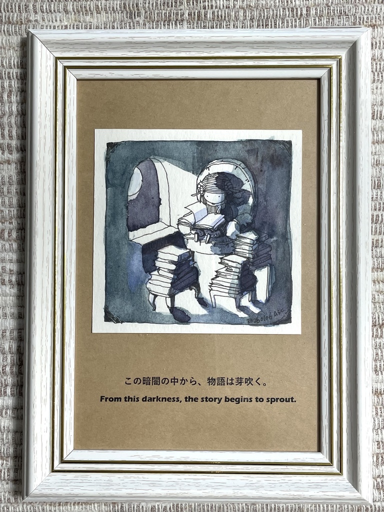 額装原画「物語のはじまり」